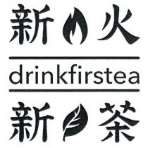 新火新茶 drinkfirstea 及圖