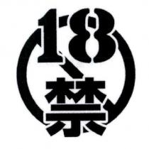 18 禁設計圖