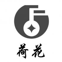 荷花及圖