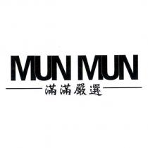 滿滿嚴選 MUNMUN 及圖