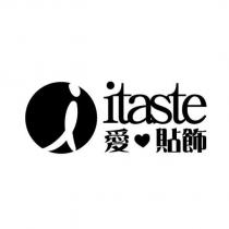 愛貼飾 itaste 及圖