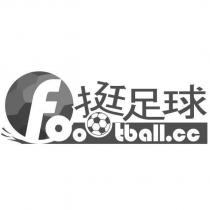 挺足球 foootball.cc 及圖
