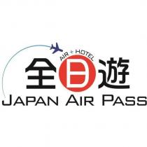 全日遊 JAPAN AIR PASS AIR+HOTEL 及圖