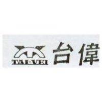 台偉 TAI VEI 及圖 
