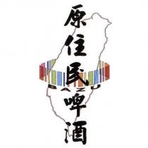 原住民啤酒 BAZU 及圖