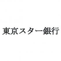 東京スタ一銀行