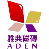 雅典磁磚 ADEN 及圖