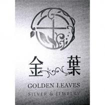 金葉 GOLDEN LEAVES 及圖
