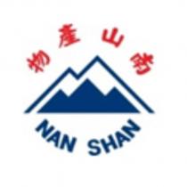 南山產物 NAN SHAN 及圖