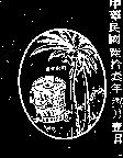 椰樹雪桶及圖