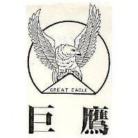 巨鷹及圖 GREAT EAGLE