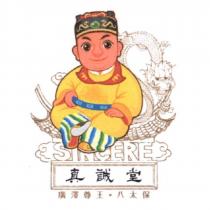 真誠堂廣澤尊王八太保及圖