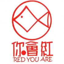 你會紅 RED YOU ARE 及圖