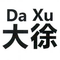 大徐 Da Xu