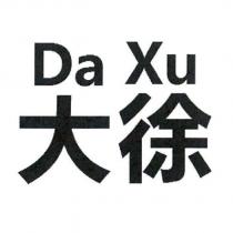 大徐 Da Xu
