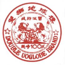 雙獅地球 double uoglobe brand 及圖