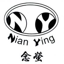 念螢 Nian Ying 及圖