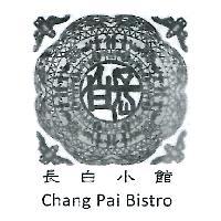 長白小館 Chang Pai Bistro 及圖