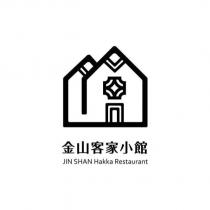 金山客家小館 JIN SHAN Hakka Restaurant 及圖
