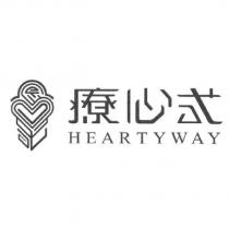 療心式 Heartyway 及圖