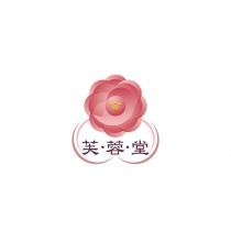芙蓉堂及圖