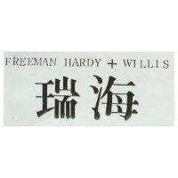 瑞海 FREEMAN HARDY +WILLIS 