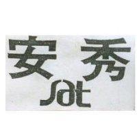 秀安 SAT 及圖 