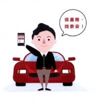 泰安公司標章圖