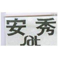秀安 SAT 
