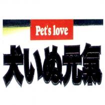 犬いぬ元氣設計圖