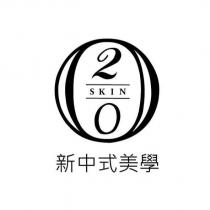 20skin 新中式美學及設計圖