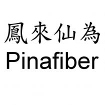 鳳來仙為 Pinafiber