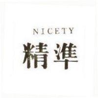 精準 NICETY