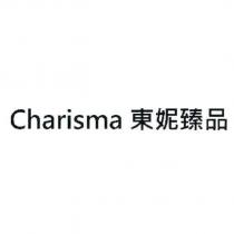 Charisma 東妮臻品