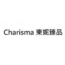 Charisma 東妮臻品