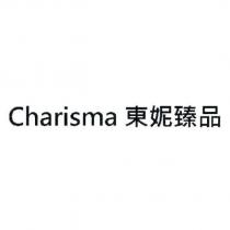 Charisma 東妮臻品