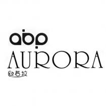 歐若拉 AURORA abp 設計圖