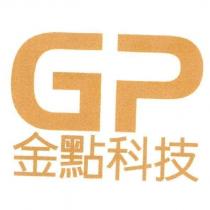 GP 金點科技