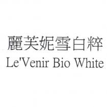 麗芙妮雪白粹 Le'Venir Bio White