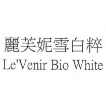 麗芙妮雪白粹 Le'Venir Bio White