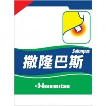 Salonpas / 撒隆巴斯/ Hisamitsu 及圖