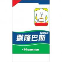 Salonpas / 撒隆巴斯/ Hisamitsu 及圖