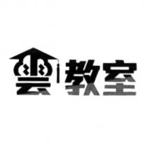 雲教室設計圖
