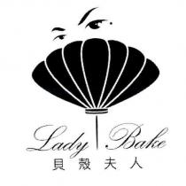 貝殼夫人 Lady Bake 及圖