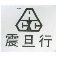 震旦行及 ACC 圖 