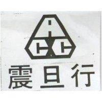 震旦行及 ACC 圖 