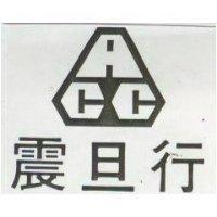 震旦行 ACC 及圖 