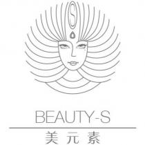 美元素 BEAUTY-S 及圖