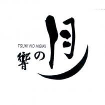 月の響 TSUKI NO HIBIKI 及圖