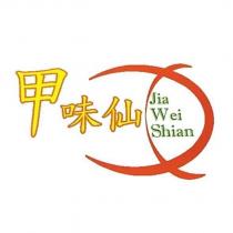 甲味仙 JIA WEI SHIAN 及圖